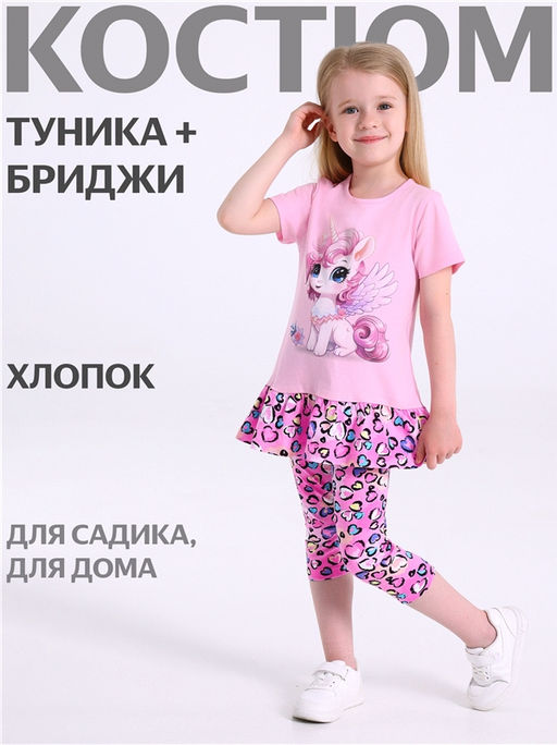 Туника+бриджи 2ДТР5760804н