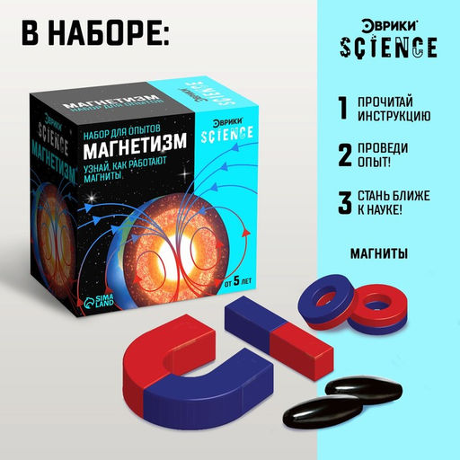 Набор для опытов Магнетизм - Эврики фото 6
