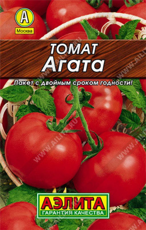 0221L Томат Агата 0,2гр