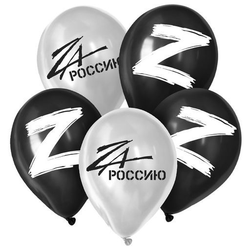 Воздушные шары латексные 12" «Z», 25 шт.