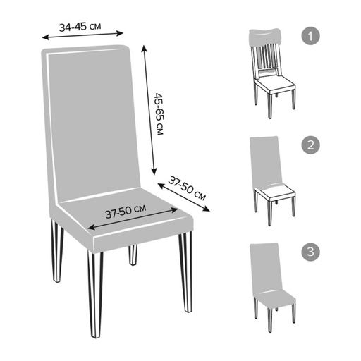 Комплект чехлов на стулья 2 шт., 36*98 см Valiant  фото 16