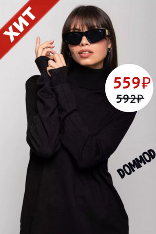 Водолазка #ОКТ06, черный - Dommod фото 6