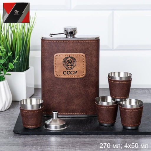 Фляжка 270 мл СССР / FL-251 /уп 60/4 стопки 30 мл, воронка - ГалеонТрейд фото 2