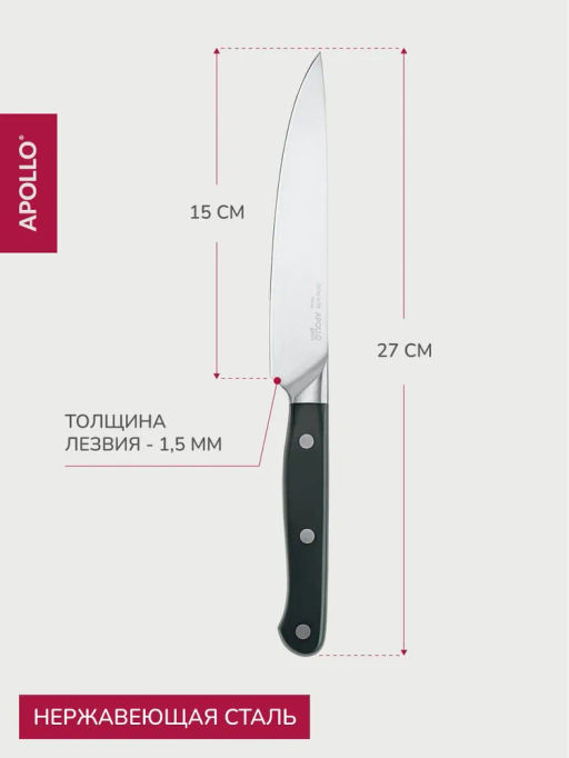 Набор ножей APOLLO genio Favorito 3 пр. фото 10