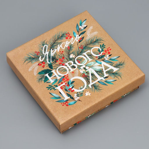Коробка складная Яркого Нового года, 20 20 5 см - Дарите счастье фото 2