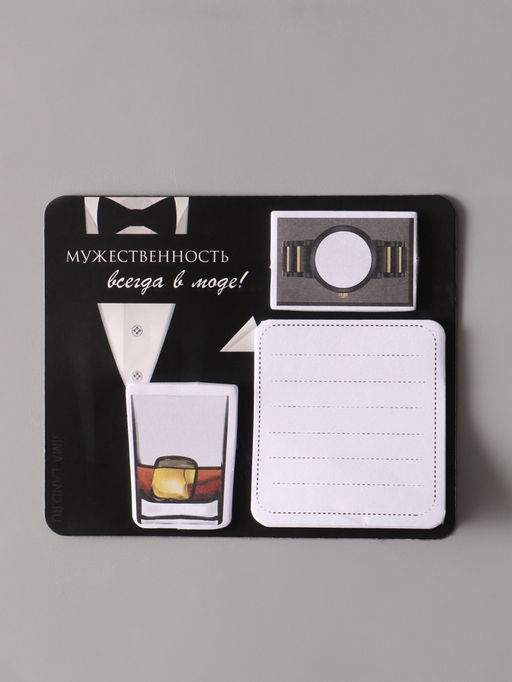 Цена за 2 шт. Магнит на холодильник с блоком для записей и стикерами «Мужественность всегда в моде!», 10×12 см