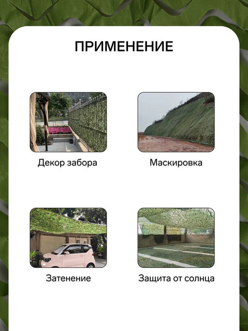 Сетка маскировочная, 6×3 м, одинарная, тёмно-зелёная, Greengo