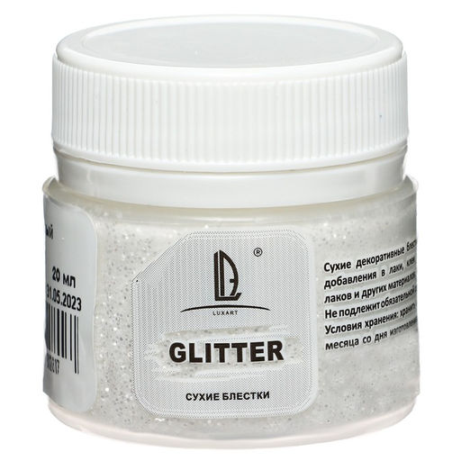 Декоративные блёстки LUXART LuxGlitter (сухие), 20 мл, размер 0.2 мм, белые