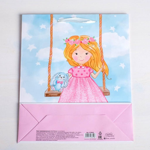 Пакет подарочный ламинированный, упаковка, «Самой прекрасной девочке», L 40 х 31 х 9 см