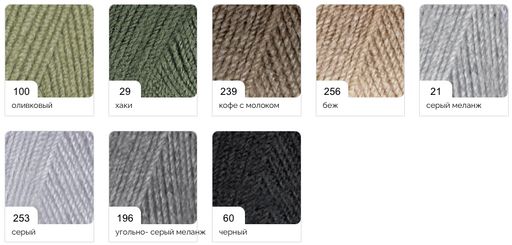 Цена за 5 мотков пряжи MY BАBY