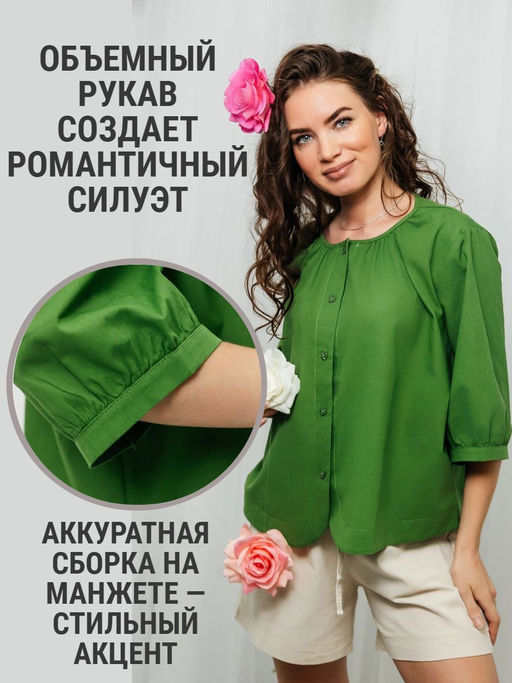 Рубашка с круглым вырезом