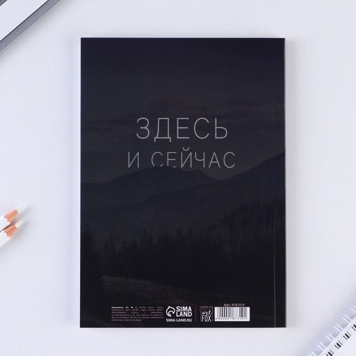 Ежедневник в мягкой обложке Сейчас, А5, 80 л - Artfox фото 7