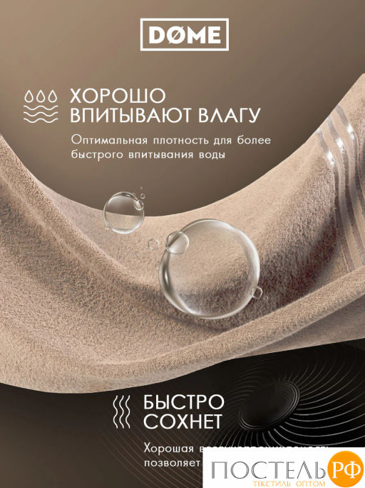 ГАРМОНИКА мол/беж К-т Полотенец 50х80-2/70х130-2, 4 пр., 100% хл, 440 гр/м2 - Dome фото 6