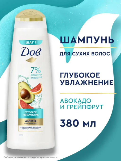 ДАВ д/волос шампунь 380мл Глубокое увлажнение