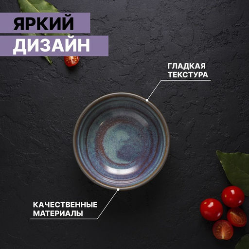 Миска фарфоровая Magistro Garland, 230 мл, d=12 см, цвет синий  фото 3