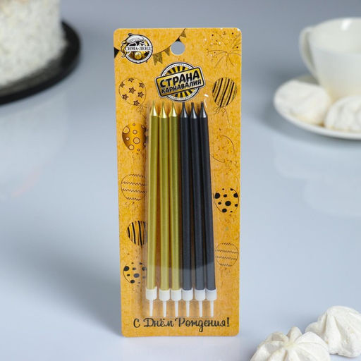 Свечи в торт Ройс, 6 шт, высокие, 13 см, чёрные и золотые - Страна карнавалия фото 2