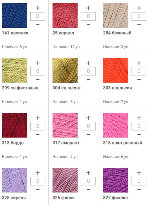 Цена за 10 мотков пряжи Анна 16