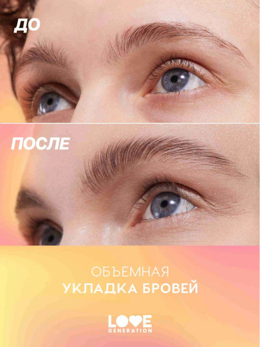 Love Generation Фиксирующий гель для бровей Im strong