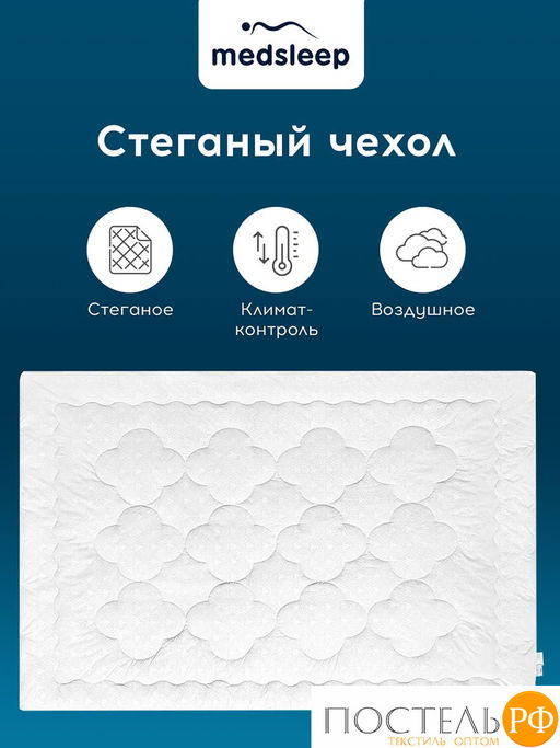 MedSleep LANDAU Одеяло 200х210, 1пр. хлопок-тик/пух-перо  фото 12