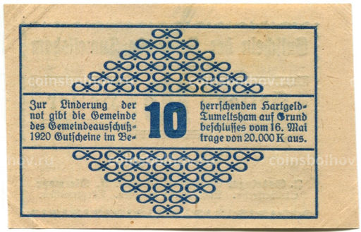Банкнота 10 геллеров 1920 года Австрия Тумельсхат (нотгельд)