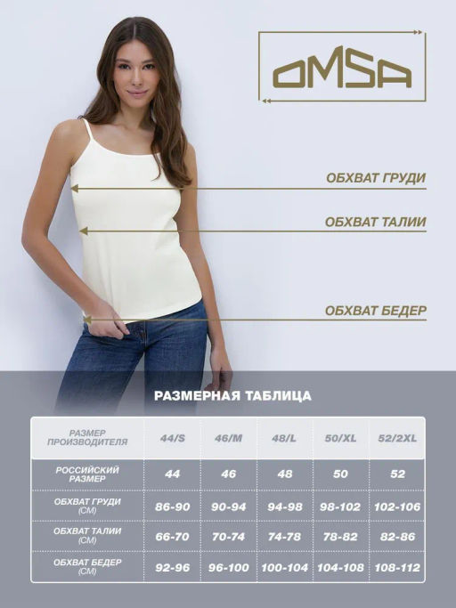 OmT_D1001 Майка Топженская, COTTON - bianco - Omsa фото 5