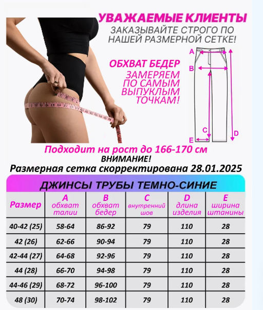 Джинсы трубы широкие палаццо прямые