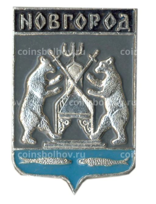 Значок Новгород