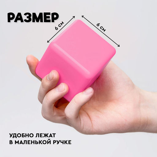 Кубики детские, пластиковые, цветные, 41 штука, 6 ? 6 см, цвет розовый - Соломон фото 2