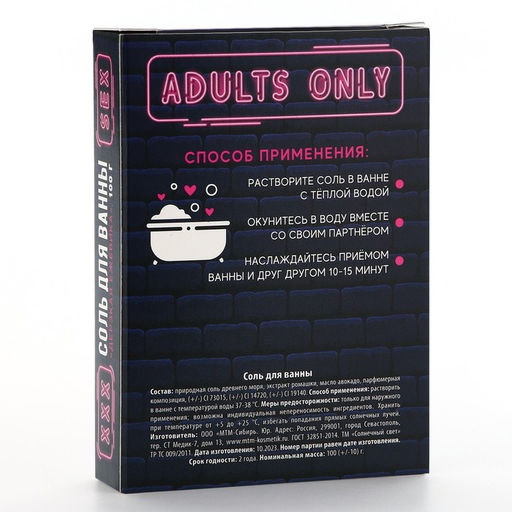 Соль для ванны Love, 100 г, аромат ежевики, 18+, Чистое счастье