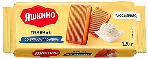 Яшкино, печенье со вкусом пломбира, 220 г  фото 2