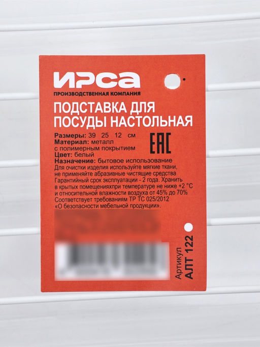 Сушилка для тарелок и кружек с поддоном, 39×25×12 см, белая