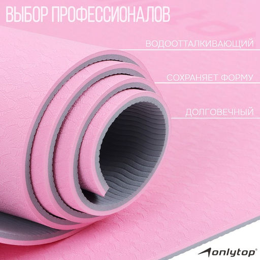 Коврик для фитнеса и йоги ONLYTOP, 183×61×0.6 см, цвет серый/розовый