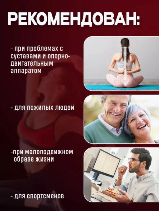 Бад "Хондроитин+Глюкозамин+МСМ" Алфит Плюс 1750