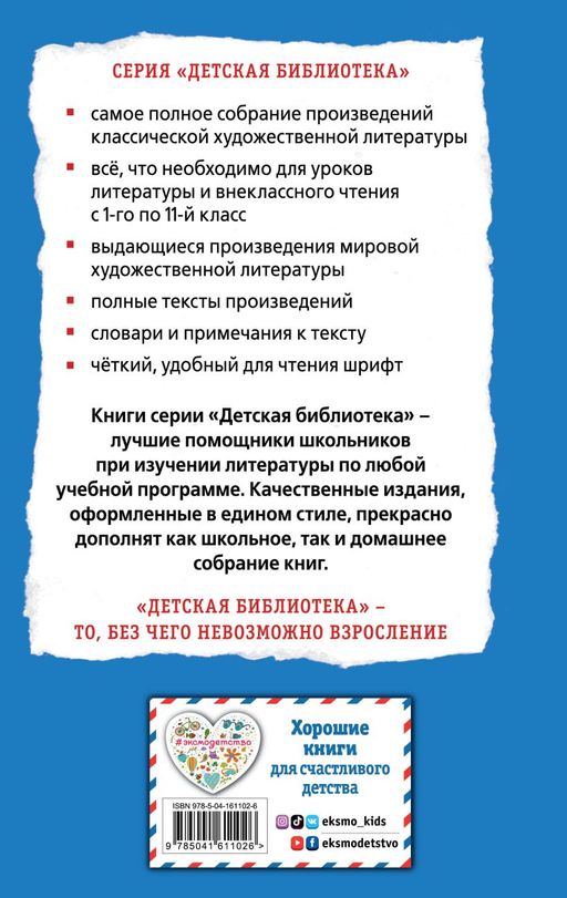 Избранное. Проза