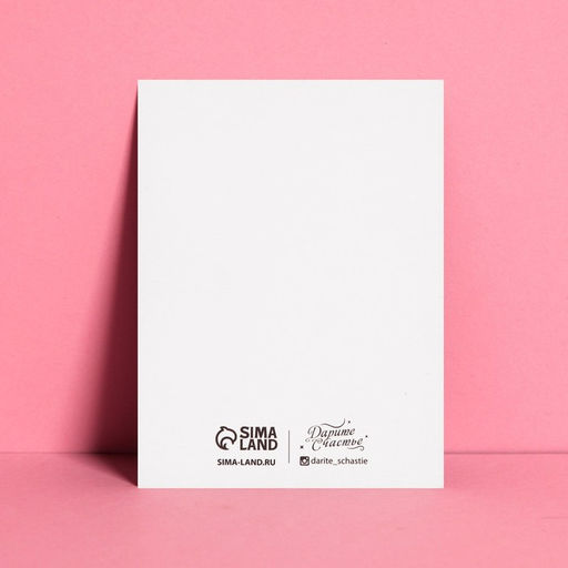 Цена за 20 шт. Открытка-комплимент Для тебя, 6?8 см