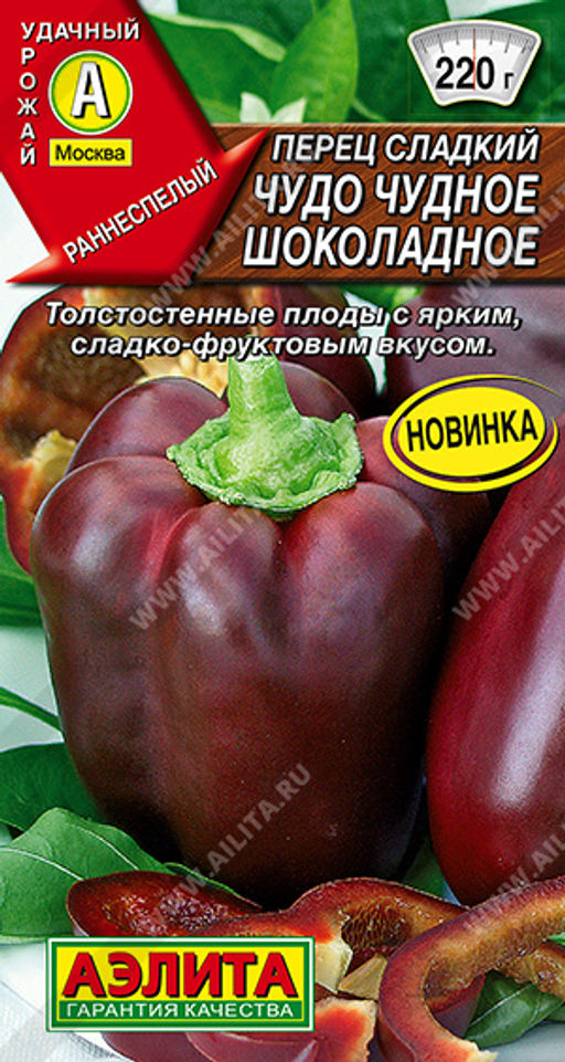 Перец сладкий Чудо чудное шоколадное