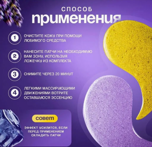 Гидрогелевые патчи для глаз от отеков и мешков 60 штук - Handaiyan фото 7