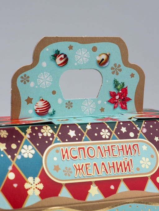 Цена за 5 шт. Коробка подарочная новогодняя «Исполнения желаний» 19.5×17×11 см