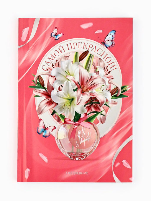 Подарочный набор, 5 предметов С днём весны! С 8 марта! - Artfox фото 6