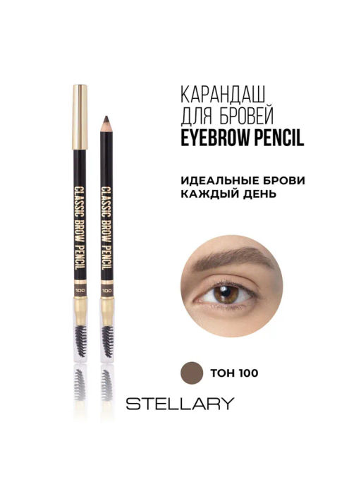 Stellary Карандаш для бровей с аппликатором / Eyebrow pencil тон 100