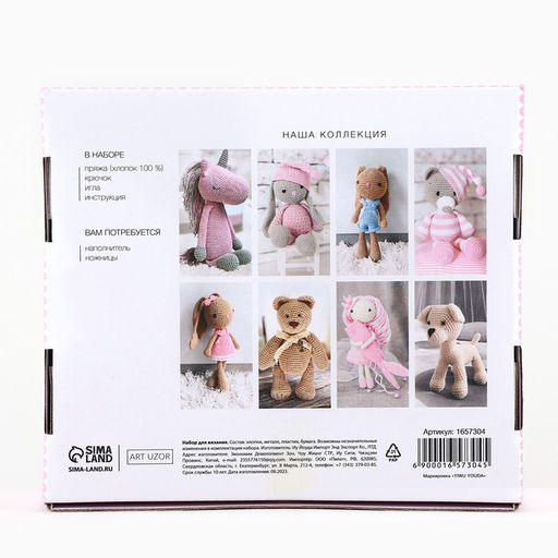 Набор для вязания. Амигуруми: мягкая игрушка своими руками «Зайка Рафаэлка», 26 см