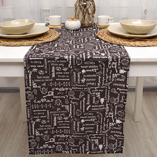 Дорожка декоративная Правила кухни 40х145, рогожка, 100% хлопок, Горький шоколад (ПК) - Традиция фото 2