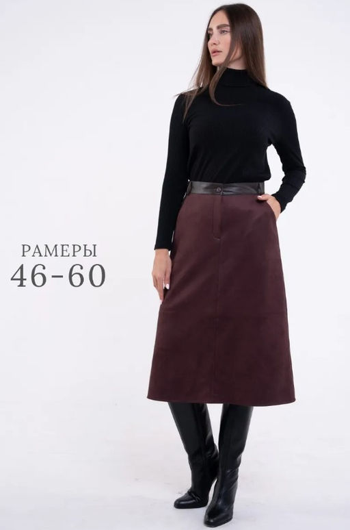 замшевая юбка