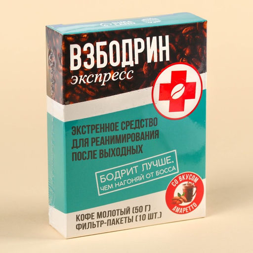 Кофе молотый с фильтр пакетами Взбодрин, вкус: амаретто, 50 г. - Simaland фото 14