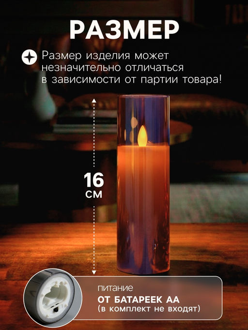 Светодиодная свеча «Серебристая», 16×5.5 см, от батареек AAx2, свечение тёплое белое