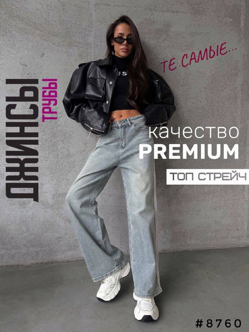Джинсы - A.B.S.O фото 4