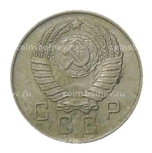 10 копеек 1957 года