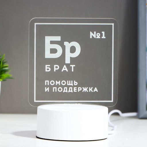 Светильник Брат LED RGB от сети - Risalux фото 2