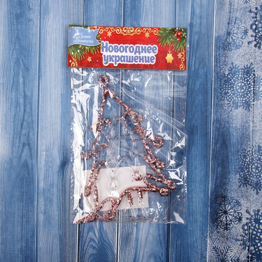 Цена за 3 шт. Ёлочная игрушка Зимнее волшебство. Ёлочка сияние блеск, 148 см, прозрачно-розовый фото 6