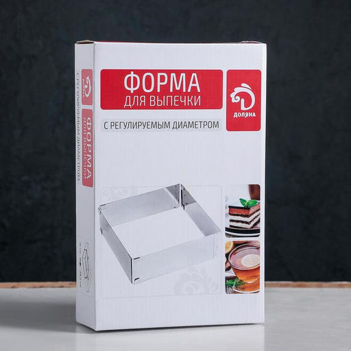 Форма для выкладки и выпечки с регулировкой размера, 18.5×28 - 34×54 см, h=5 см, серебристая